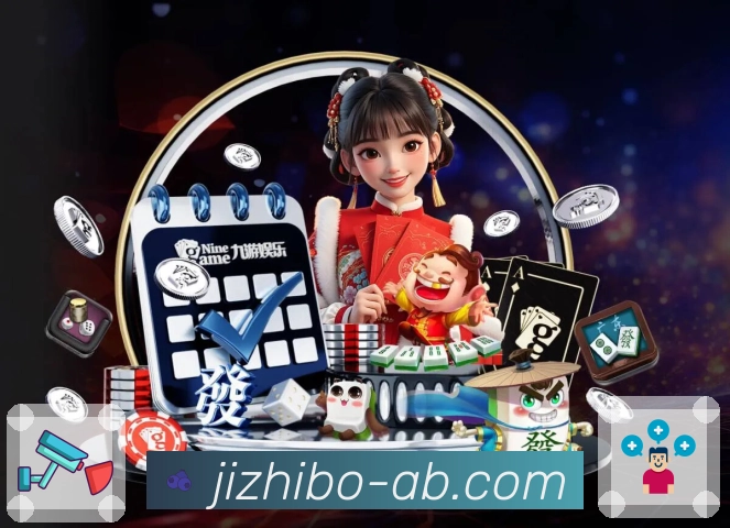 极直播 精彩赛事